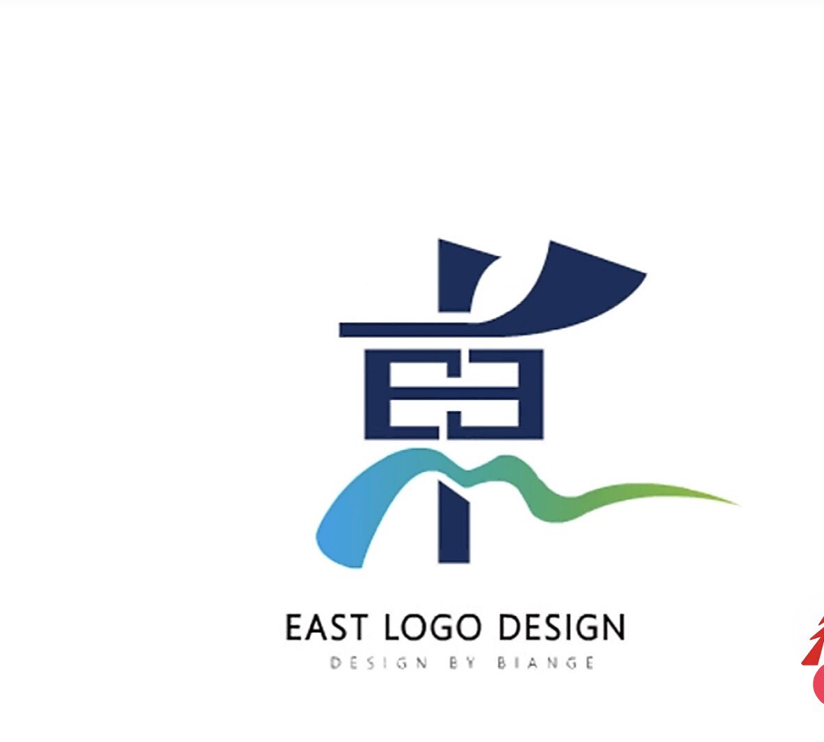东壹服装商贸的LOGO