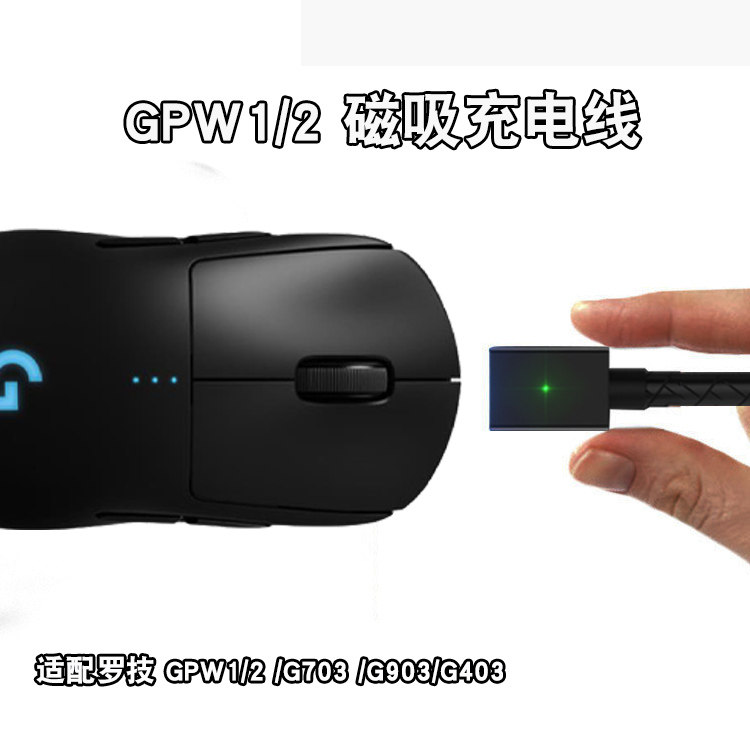 Logic GPW1 2 generation wireless mouse keyboard headphones TypeC original magnetic absorption module data charging line base
