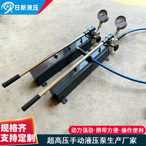 Ultra-high pressure hand pump 300mpa large flow hand pressure oil pump portable 400mpa single-acting manual hydraulic pump