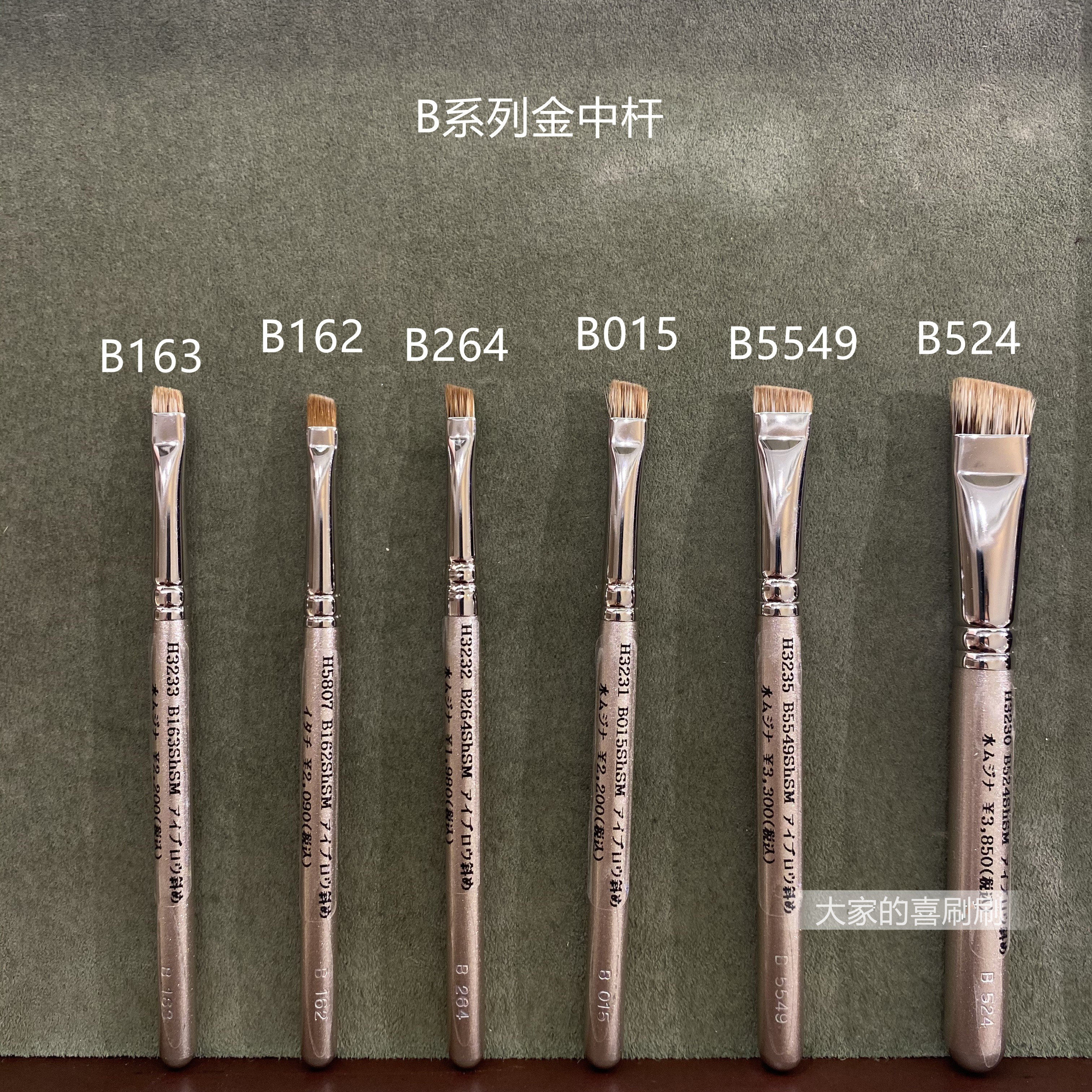 爆火日本白凤堂眉刷G5549真实测评！水獾毛J5549和B5549哪个更适合你