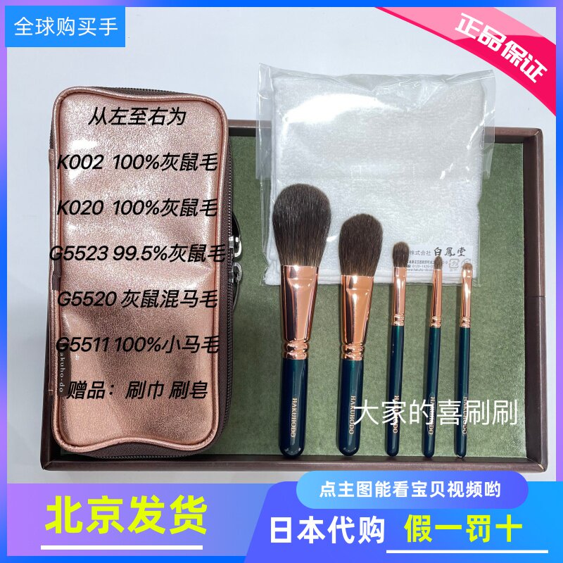 Spot Japan Baifeng Tong Shops Limited Ancestral mother Green Dyeing Shaft Ink Green Brush Rod Gray Sage base 5 pieces of cover brush