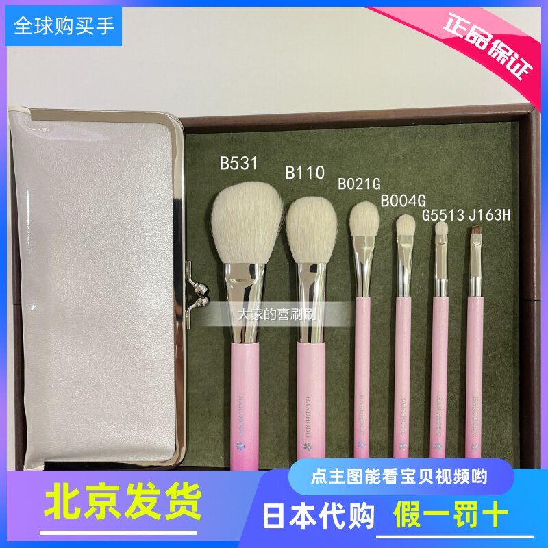 Spot Japanese special cabinet White Fengtang Cherry Blossom Limited Gradually Layer Powder Rod Makeup Brush Base 6 Pieces Brush Suit B110