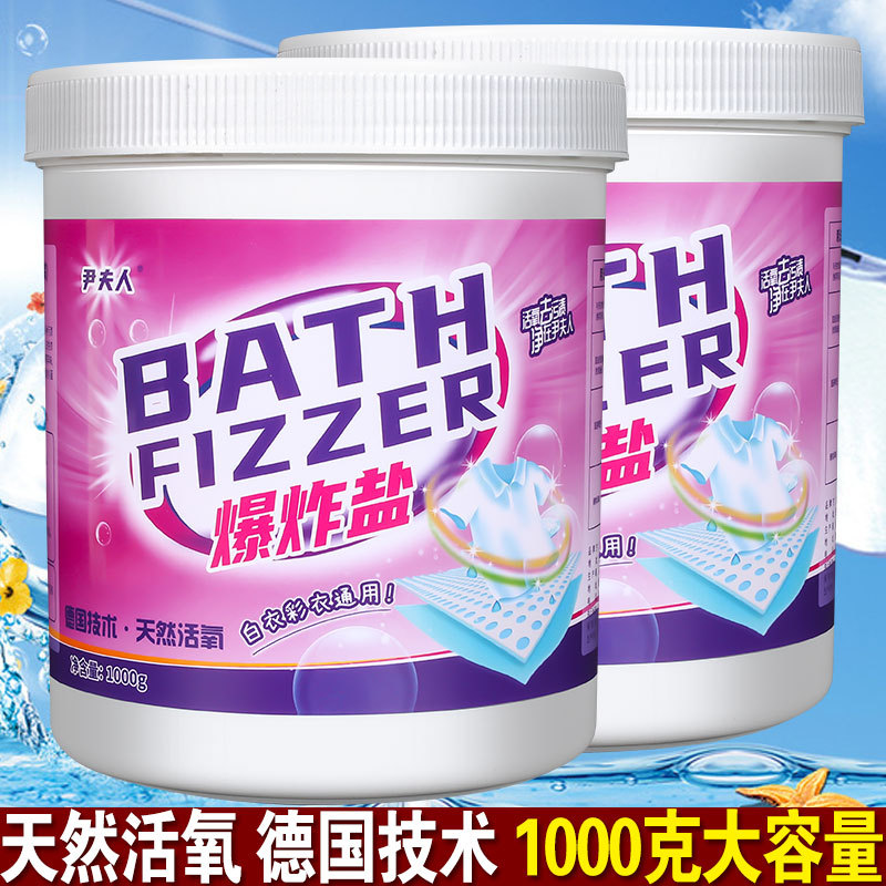 Mrs. Yin Explosion Salt Laundry Powerful to Yellow Zengbai Go to Stains Bleached blemisers Home Pregnancy Baby Wash and Color Bleaching Powder