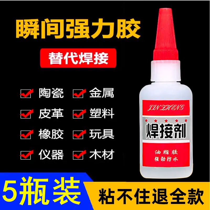 Strong special rubber filling tire clay metal ceramic plastic waterproof welding agent than electric welding 502