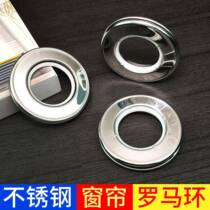Stainless steel thickened Roman hoop curtain ring perforated curtain accessories Roman rod hoop buckle hoop hoop universal