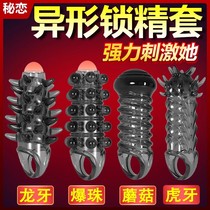 Wolf braces mens products vaginal orgasm condoms lotus-mounted guinea fowl cock condoms large-sized penis four-sex beast perversion