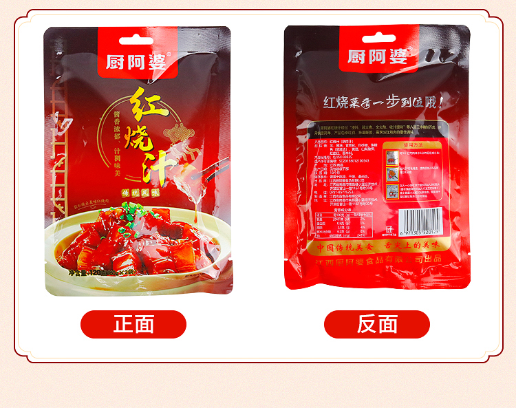 【可签到】秘制红烧汁调料包100g