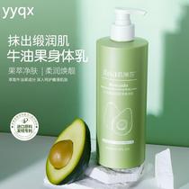 rJlisa Avocado Body Lotion Full Body Hydrating Moisturizing Autumn and Winter Long-lasting Fragrance Body Lotion