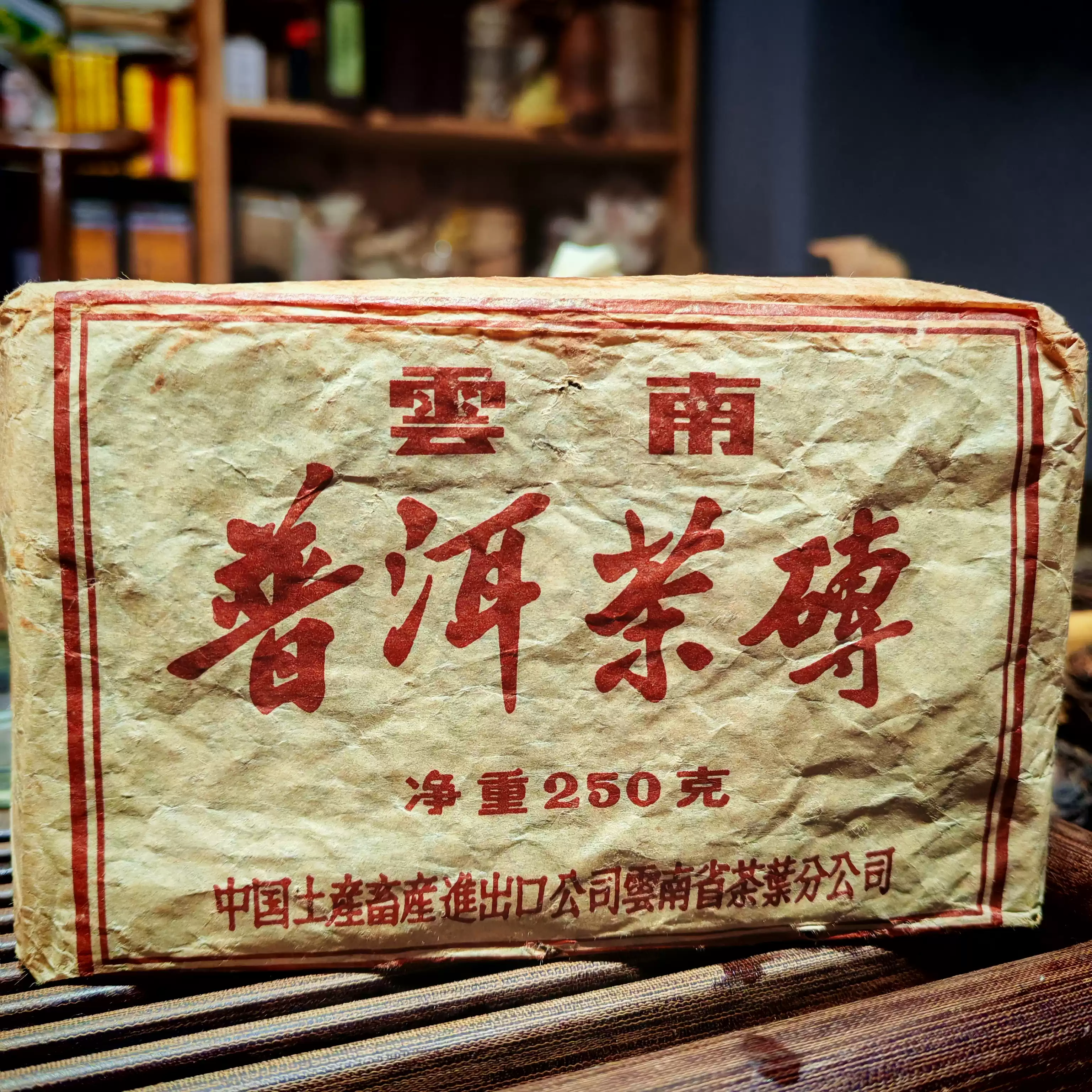 九二方磚92年傳奇中茶進出口公司普洱茶磚咖啡磚普洱茶老生茶磚-淘寶