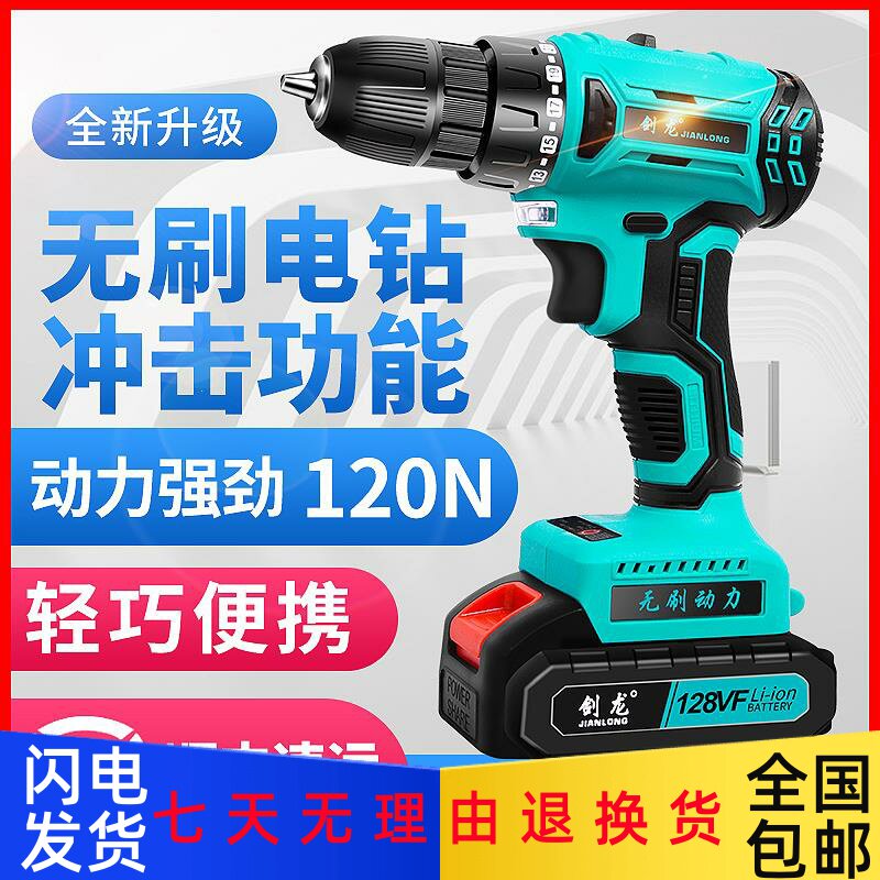 Dongcheng brushless impact hand electric drill rechargeable lithium battery household hand drill small pistol drill multi-functional electric screwdriver
