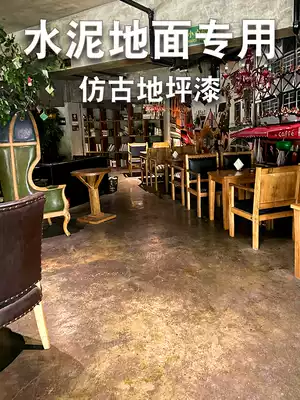 Antique floor paint cement ground paint epoxy resin retro floor paint interior art self-leveling paint