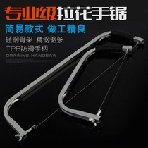Pull flower saw multi-functional universal sawing woodworking tools hand-drawn jig saw wire saw hand saw household wire saw