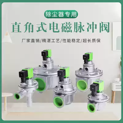 Shanghai bag with submerged right angle electromagnetic pulse valve DMF-Z-25S 1 inch pulse dust blower controller