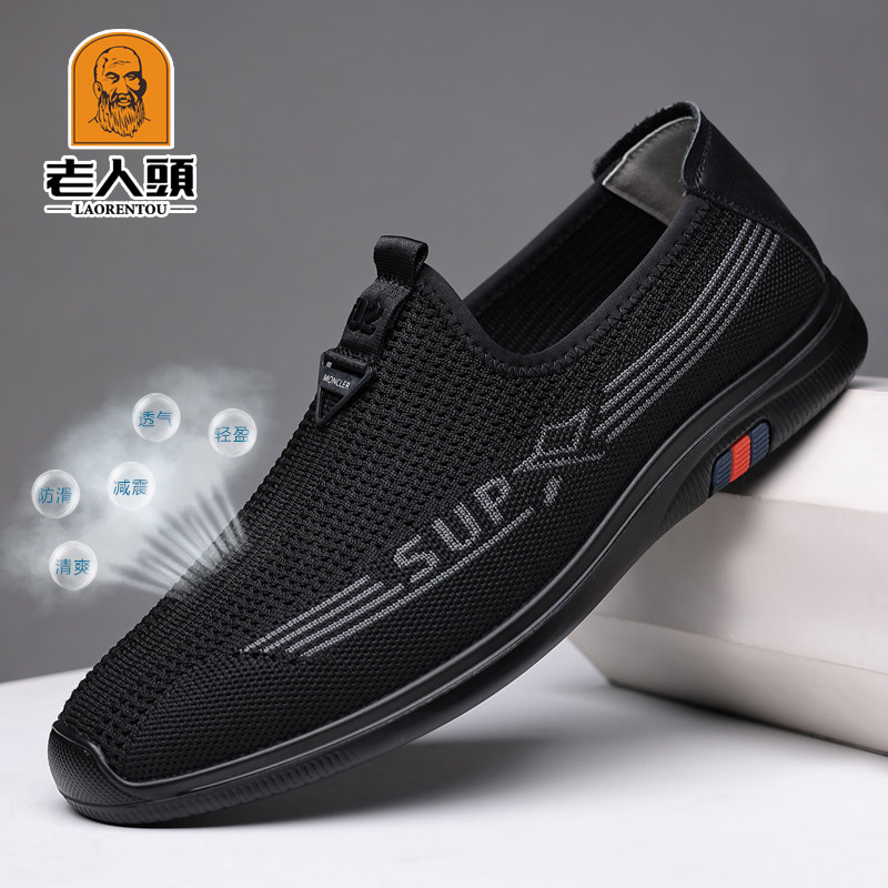 Old man's head summer men's 2022 new casual flying woven dad shoes youth comfortable round head lace-up sneakers trend