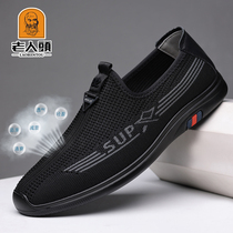 Old mans head summer men 2022 new casual flying weaselwear old daddy shoes youth comfortable round head lacing sneakers boom