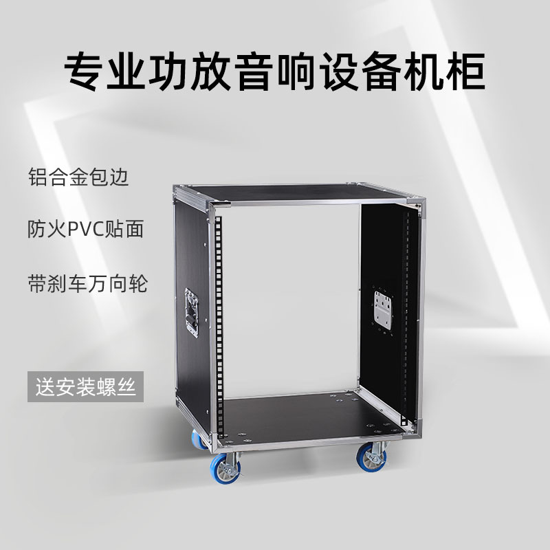 12U Simple Rack Cabinet 16U Mixer Amplifier Audio Equipment Rack-Mounted Aviation Mobile Case Audio Cabinet