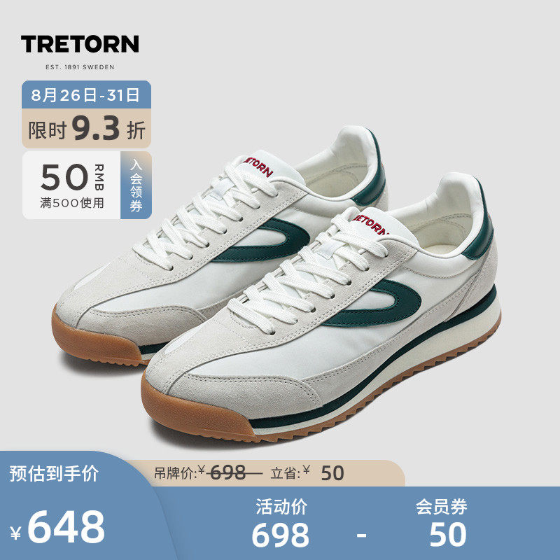 Swedish TRETORN couple moral training shoes men and women retro small white shoes Forrest Gump shoes breathable casual retro jogging shoes