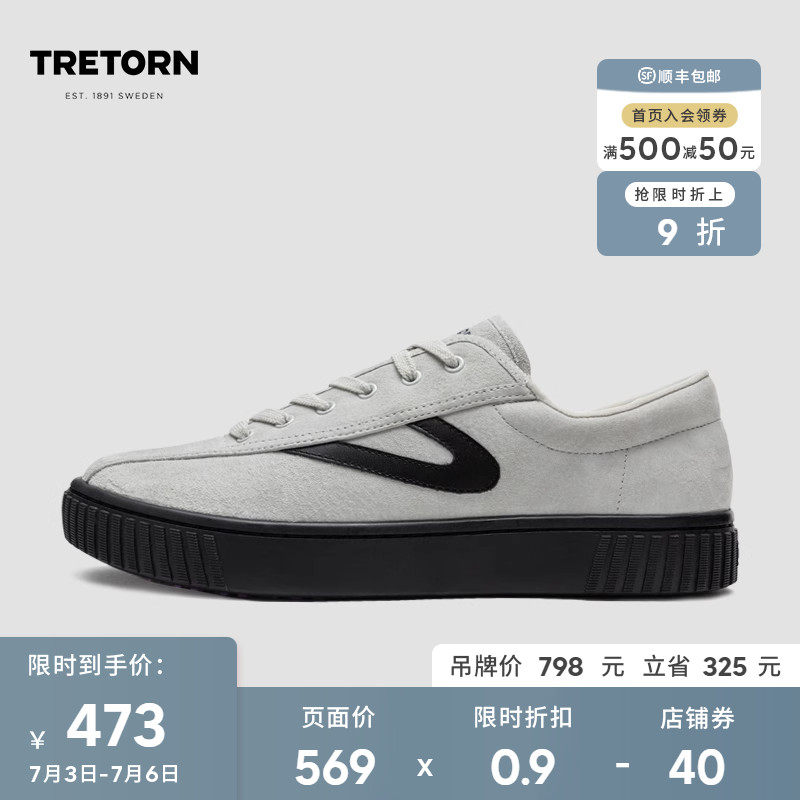 Sweden TRETORN casual shoes NYLITE men's spring retro skateboard shoes non-slip low-top tendon bottom thick-soled shoes
