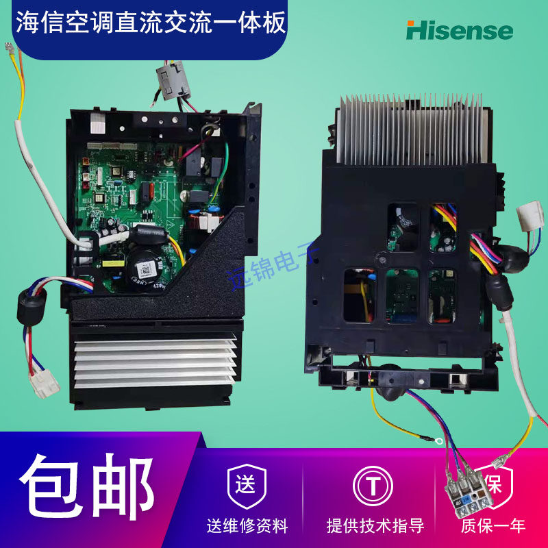 Hisense inverter air conditioner external machine motherboard computer board control board 26 27 35 50BP DC AC integrated board