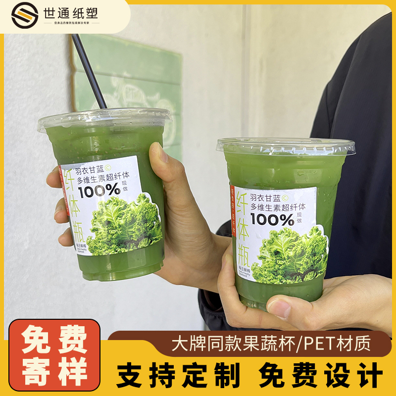 Kale-Inspired Pet Slimming Bottle, Trendy Creative Chubby Bottle, 500ml Disposable Fruit and Vegetable Juice Cup with Lid