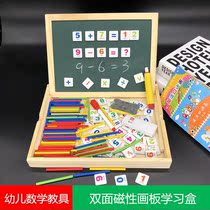 Number of children Number of small bars Monts mathematical enlightenment Toys kindergarten Grand class Digital plus subtraction count Divine Instrumental Teaching Aids