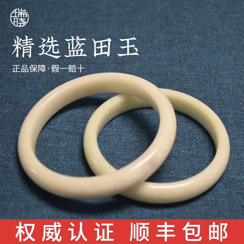 (Limited time event) Rui Xiao Lantian Jade Beauty Bracelet Bracelet Real Jade Jewelry Bracelet