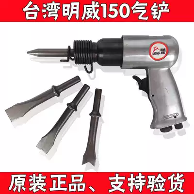 Pneumatic blade rust remover round handle vertebrae V-shaped flat head shovel head spatula Air pick tool accessories 150 190 250