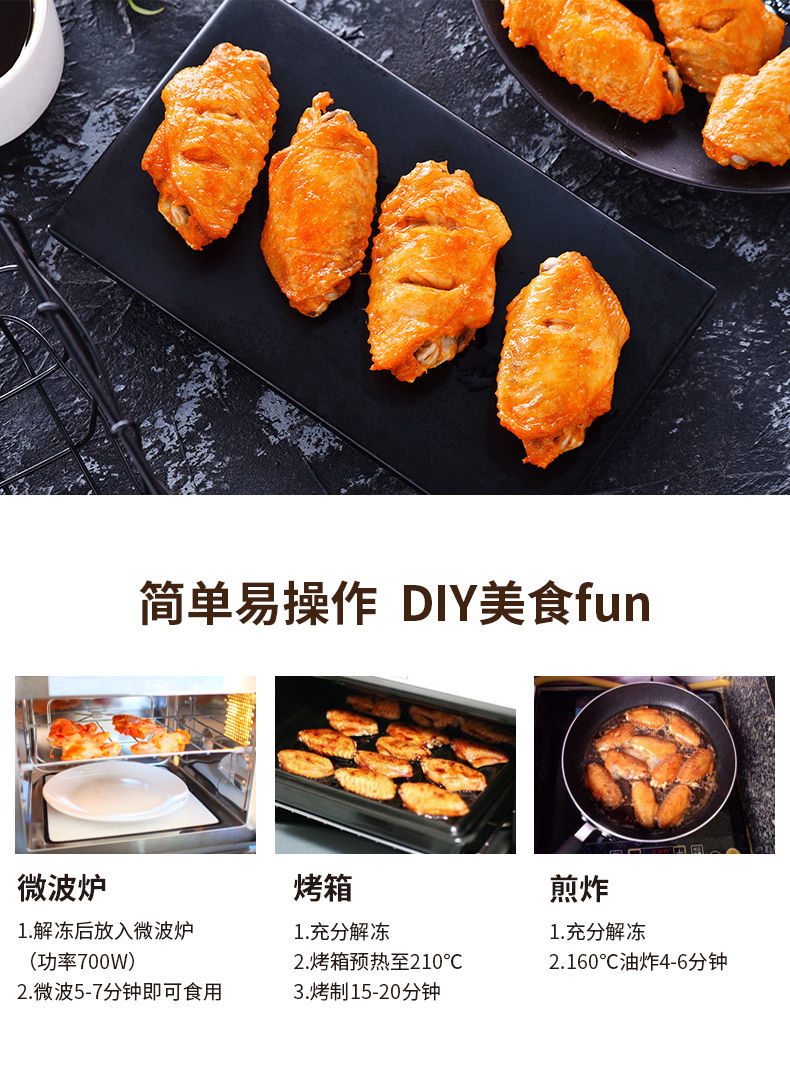 新奥尔良烤翅家庭装 3斤裝 图5