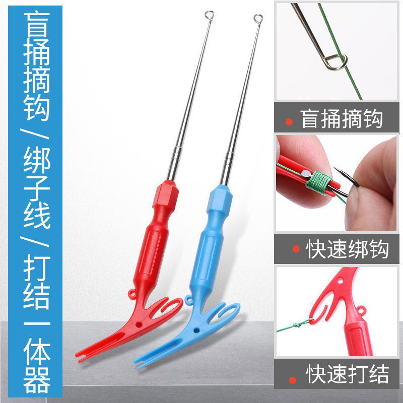 Sub-wire knotting instrumental Japan-style decoupled machine Hook Instrumental Learning Larynx Blind Stab Fast Decoupling Three-in-one Plecked Off Fish