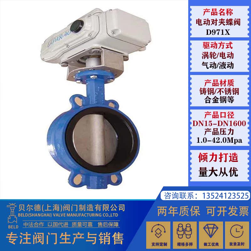 Electric soft seal wafer butterfly valve D971X 16 regulating cut-off valve ductile iron cast steel stainless steel