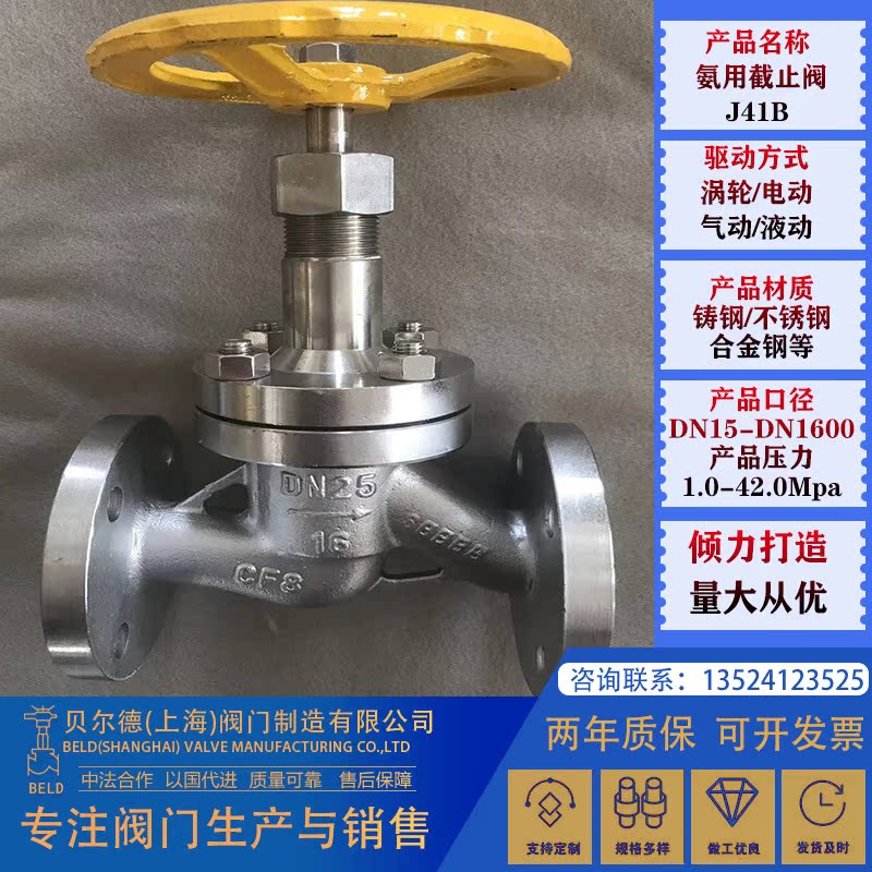 Stainless steel ammonia with stop valve J41B F16 25P dark lever low temperature stop valve liquid ammonia special valve WCB316