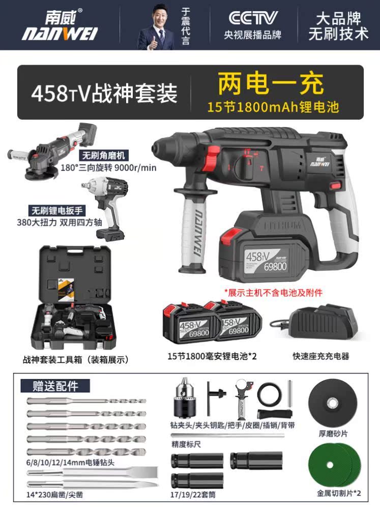 Dongcheng Electric Hammer Drill Three-Use Heavy Concrete Lithium Battery Wireless Industrial Impact Drill