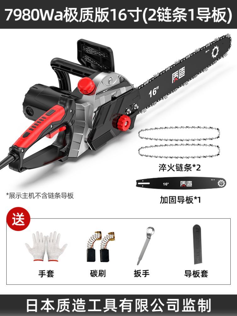 dongcheng chainsaw electric saw household small handheld high power electric logging saw tree chain saw oil saw
