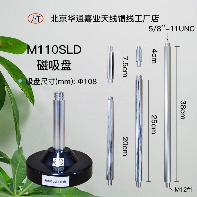 Huatong Jiye Mapping RTK GPS GNSS Mushroom Head Antenna Base Strong Magnetic Suction Cup Holder HTM110SLD