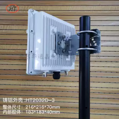 Huatong Jiaye 3-hole outdoor AP bridge amplifier UWB base station waterproof shell cast aluminum IP67 waterproof rating