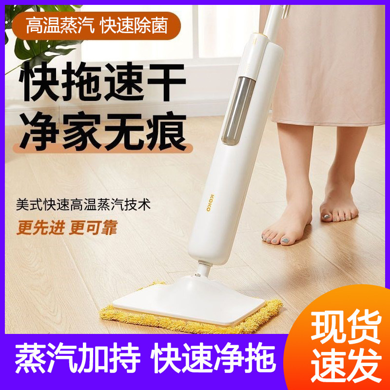 German Suction Drag Integrated Steam Mop Household High Temperature Electric Cleaner Wireless Handheld Multifunction Wash Ground Machine-Taobao