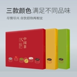 Подарочная коробка в подарочной коробке, конструктор, чай улун Да Хун Пао, красный чай Цзинь Цзюнь Мэй, чай Тегуаньинь, зеленый чай, Жасмин