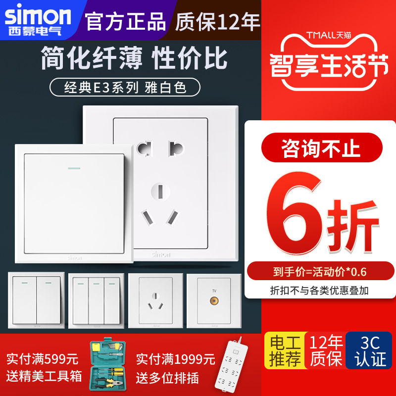 Simon Switch Socket Five Holes E3 Ybai Home Two Open Double Control Concealed Wall Power Supply 86 Type With Fluorescent Panel-Taobao