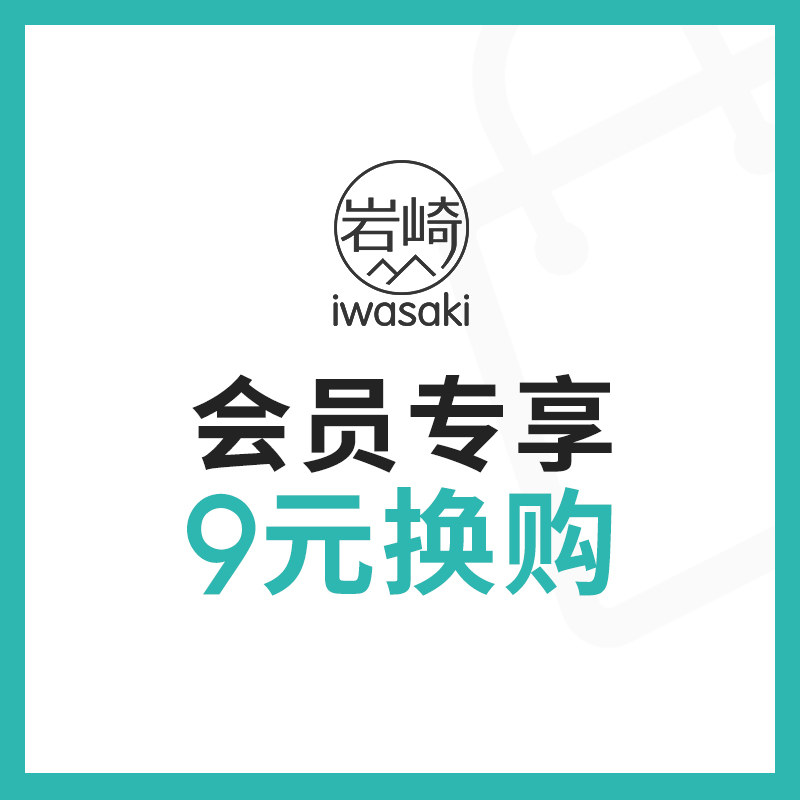 (Members only) 9 yuan purchase Each ID is limited to one purchase, become a member of our store to participate
