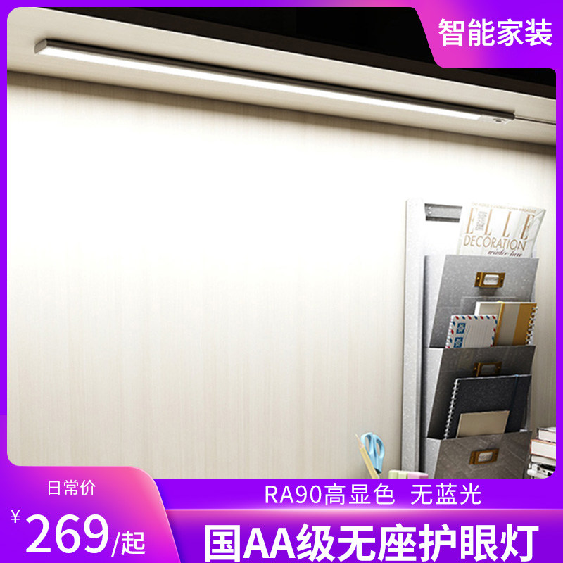 No Blu-ray parent-child reading light desk suction top light learning special table light bar eye light for home strip desk lamp