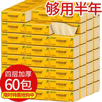 (60 packs of bamboo pulp natural paper) household paper towels FCL affordable napkins thickened 10 packs of maternity and baby facial tissues