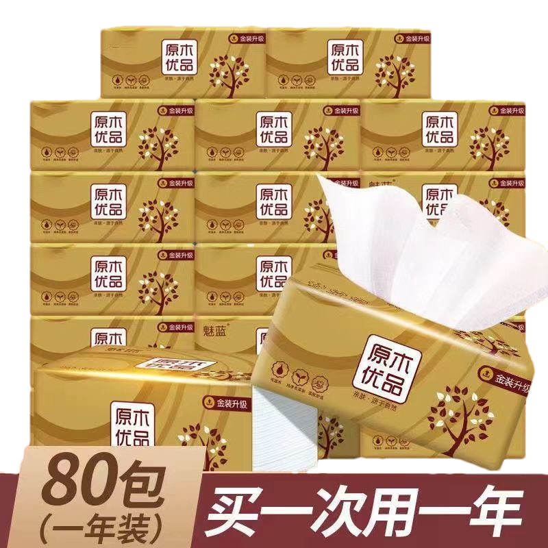(80 packs) log pumping paper full box commercial napkins facial tissue paper towels household toilet paper 1 pack