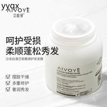 g Aiweiyan Salon Silky Hair Care Smooth Hair Mask improves dry permed dyed and frizzy hair nourishes and leaves fragrance steam-free hair care