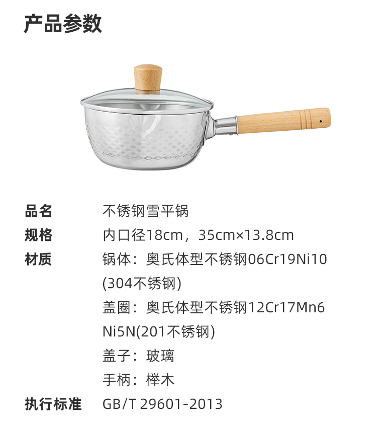 淘宝心选 日式不锈钢雪平锅 18cm 图10