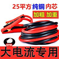 Car-mounted battery clamp rescue connecting line