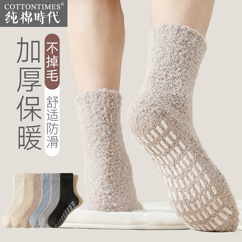 Coral Fleece Socks for Men, Mid-Calf Length, Autumn and Winter Warm Floor Socks, Non-Slip, Fleece-Lined, Thickened, Terry Sleep Socks for Winter