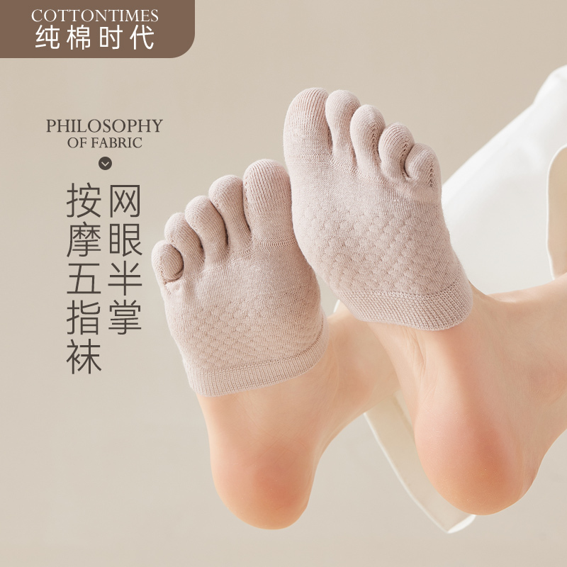 Half-Toe Socks for Women, Spring and Summer Thin Style, Massage Sole, Five-Toe Socks, Mesh Breathable, Forefoot Separated Toe Invisible Liner Socks