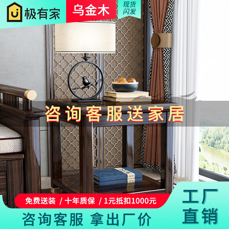 New Chinese full solid wood Ukim wood sofa edge a few home living room square corner Several log square tea table wooded bedside table