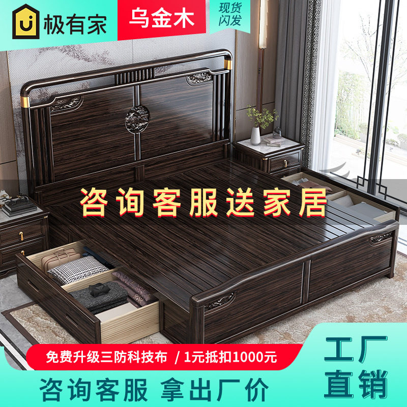 New Chinese style full solid wood bed ebony wood double bed master bedroom simple modern home bed wedding bed high box storage large