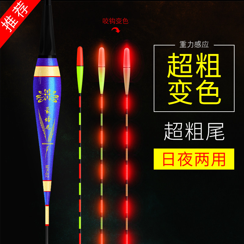 High-sensitivity gravity-sensing electronic float bold tail eye-catching bite hook discoloration luminous pretty super bright night fishing nano fish float